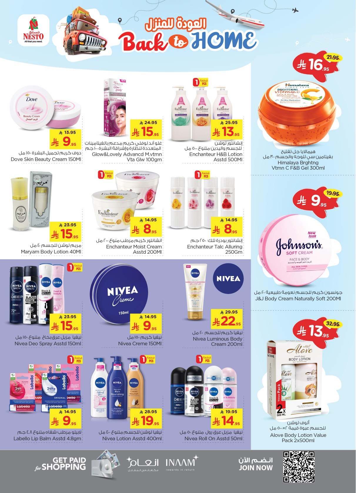 nesto offers from 30apr to 6may 2025 عروض نستو من 30 إبريل حتى 6 مايو 2025 صفحة رقم 14